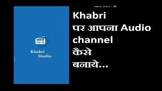 How to upload audio on Khabri | Audio Platform | Become a star