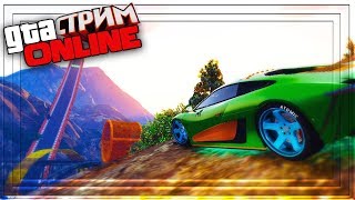 СТРИМ GTA 5 ONLINE СКИЛЛ ТЕСТЫ ОГРАБЫ И ГОНКИ УГАРЫ С ДРУЗЬЯМИ 100 like и ВЕБКА # 205