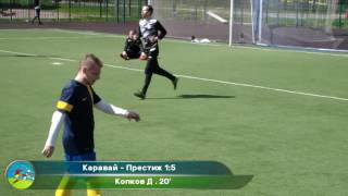 Каравай - Престиж 1:11