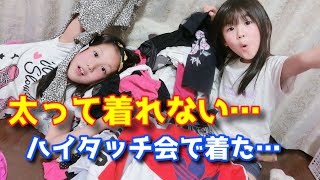 思い出の服、卒業！？ ゆわがフリフリの服着てた時があったんだね！