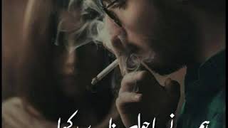 -New stutas -Urdu Lyries