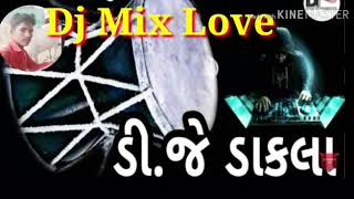 Dj Dakla Mix Devi ramva aavo Aakash Thakor  Kajal dodiya