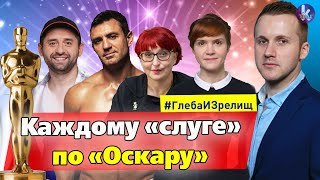 Политический "Оскар" и диджей-сет Арахамии. Зачем "слуги" приехали в Трускавец?