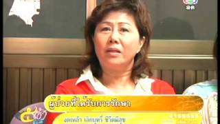 โลหิตบำบัด ทางเลือกใหม่ของการรักษา
