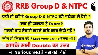 RRB Group D & NTPC 2019 | Exam Related Doubts & Their Answers