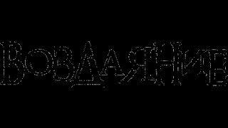 Последний квест Вани Ада + ассортимент товаров