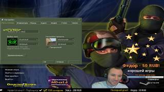 COUNTER-STRIKE 1.6 ? 5х5 ХАРАКТЕР И ЭМОЦИИ СКИЛОВИКОВ!