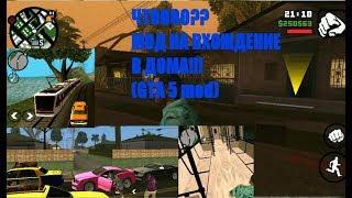 Шооок!!!GTA 5 MOD ДЛЯ GTA SA уже на андроид!!!!
