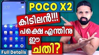 Poco X2 Review, Features, Specifications, Price (Malayalam) | Poco X2-ന്റെ  Full Details അറിയൂ