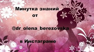 66. Лечение и возможная беременность (2)