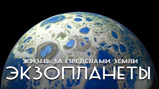 Обнаружены экзопланеты которые пожирают себя. Странные объекты - Космос и цикличность Вселенной