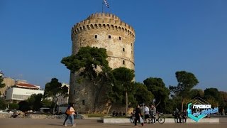 "Γυρίσματα στην Ελλάδα" - Θεσσαλονίκη/ Thessaloniki - Μέρος 2ο - Web Exclusive!