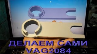Фиксатор шкива VAG 2084