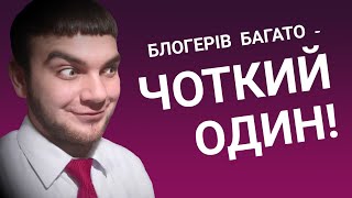 ПАРОДИЯ НА ПОРОШЕНКО