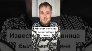 Марина Ракова была отчислена с 1 курса МГТУ им. Баумана