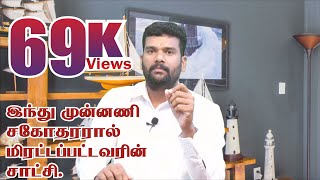 இந்து முன்னணி சகோதரரால் மிரட்டப்பட்டவரின் சாட்சி | Jerom Jegatheesan | Christian Testimony | Madurai