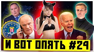 Никогда такого не было и вот опять #24 | Банкротство Франции| Блокировка Роскосмоса