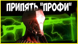 КАК ПРОЙТИ ПРИПЯТЬ ПРОФИ WARFACE /1 часть