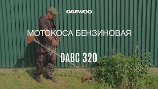 Бензокоса (триммер) Daewoo DABC 320 Обзор [Daewoo Power Products Russia]