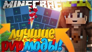 SkyWars мои пвп моды