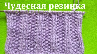 Новейшая резинка для любых изделий. Жемчужная резинка.