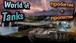 Стрим World of Tanks. Прохождение #1. пьяный солдат в танке. Alko Gamer