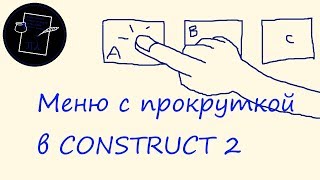 Меню с прокруткой Construct 2 Создание механик №3