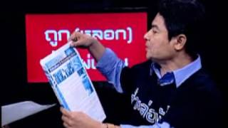สายล่อฟ้า 28 09 55 เบรก 1