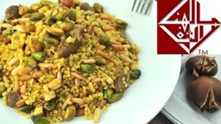 برغل متبل مع الكستناء والقوانص Bulgur with chestnuts