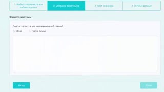 Сервис медицинских консультаций ВРАЧ - ОНЛАЙН.
