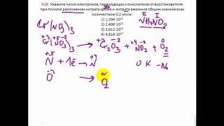 Задачи по химии. Число электронов. А28 ЦТ 2006