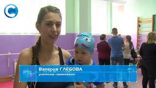Областной чемпионат по грудничковому плаванию