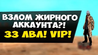 САМ СЕБЯ СПАЛИЛ! БАН НАВСЕГДА! ПЕРЕДАН/ВЗЛОМАН! (33 ЛВЛ, VIP) - Админ патруль GTA SAMP #20