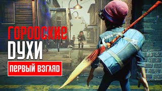 CONCRETE GENIE Прохождение ➤ ГОРОДСКИЕ ДУХИ (Первый взгляд)