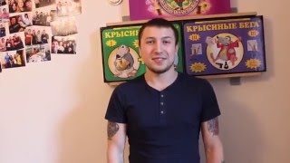 Артём Сулим. Отзыв об Игре №150 от 05.03.2016. Денежный Поток, Cash Flow, Краснодар.