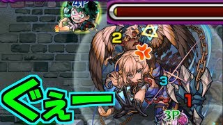 エアデク【モンスト】