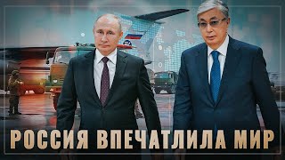 Блицкриг в Казахстане. Россия переиграла Запад с разгромным счетом