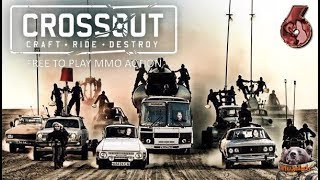 Crossout 18-19 лвл Машина +82% к репутации