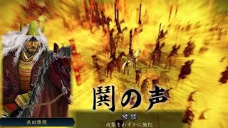 信長の野望　創造withパワーアップキット 武田勝頼(2回目)その1