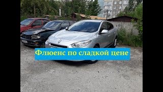 Renault Fluence от ПЕРЕКУПА. Думали удача, оказалась КЛЯЧА!