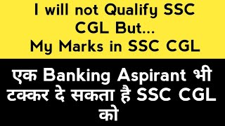 SSC CGL ANSWER KEY || SSC CGL PRELIMS 2018 CUTOFF AND RESULT DATE