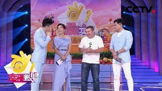 《幸福账单》黑龙江大叔彼得洛夫走红网络！“外国人相貌”却有着一颗纯正的中国心 20191008 | CCTV综艺