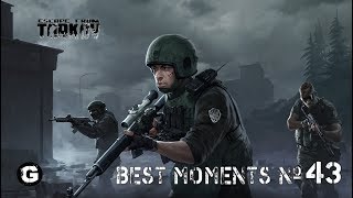 Best Moments № 43 (Лучшие моменты со стримов) +18 Escape from Tarkov