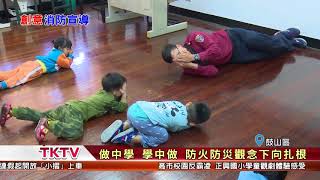 1070406【港都新聞】幼兒園消防宣導 最萌CPR教學墊亮相