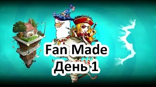 Растения против Зомби - Fan Made - День 1