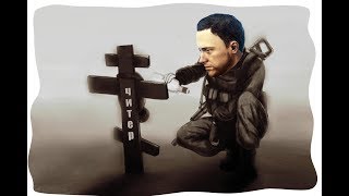 RUST - Похороны Читера