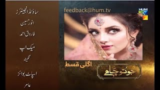 Jo Tou Chahay Last  Episode Full Story HUM TV Drama