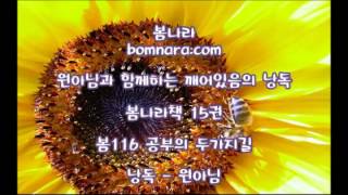 몸에 대한 정신과 마음의 역할분담 : 봄나라책 낭독 65일차 2