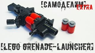 LEGO grenade-launcher instruction / [Самоделим! Extra] Гранатомет из деталей LEGO