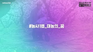 [RUS] [РУС САБ] [BTS WORLD] A behind the scenes story #7 (V)
